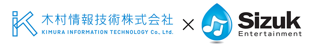 木村情報技術株式会社ロゴ、Sizuk Entertainmentロゴ