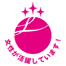 「えるぼし」三ツ星マーク