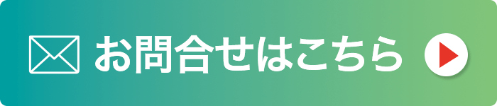 AI関連のお問合せ