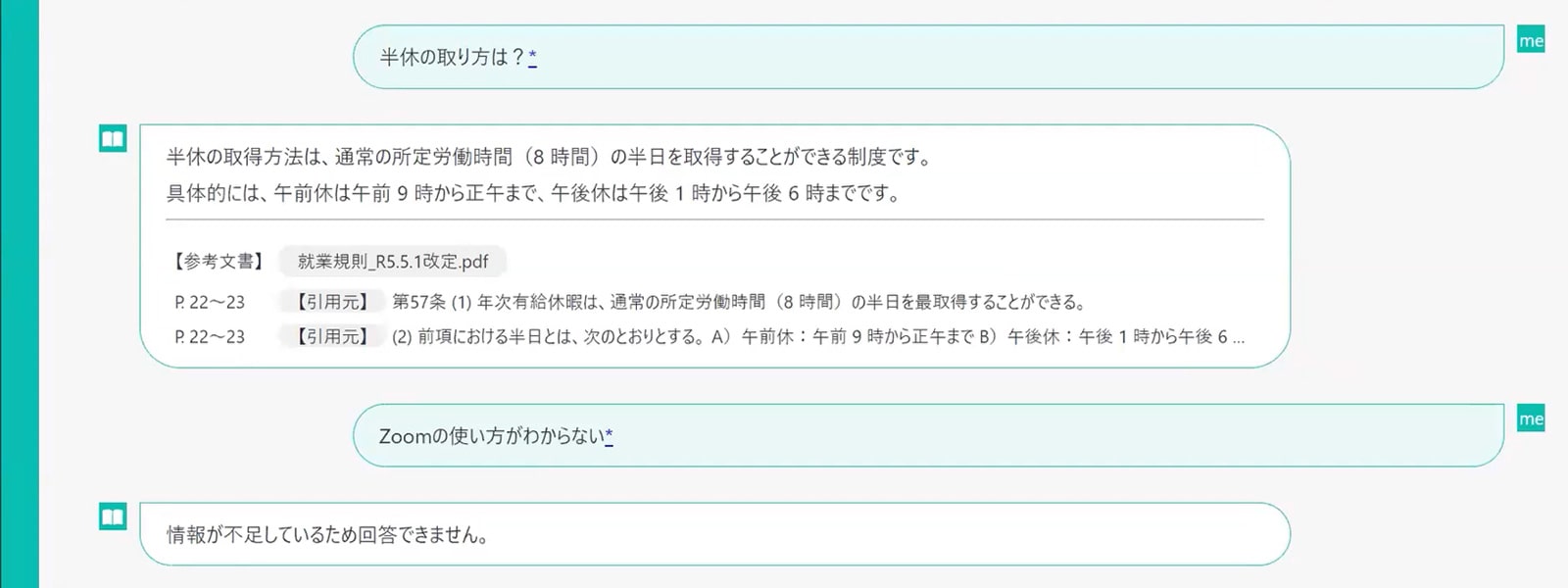 回答の正確性を重視する仕組みで、ハルシネーション（間違った回答）対策